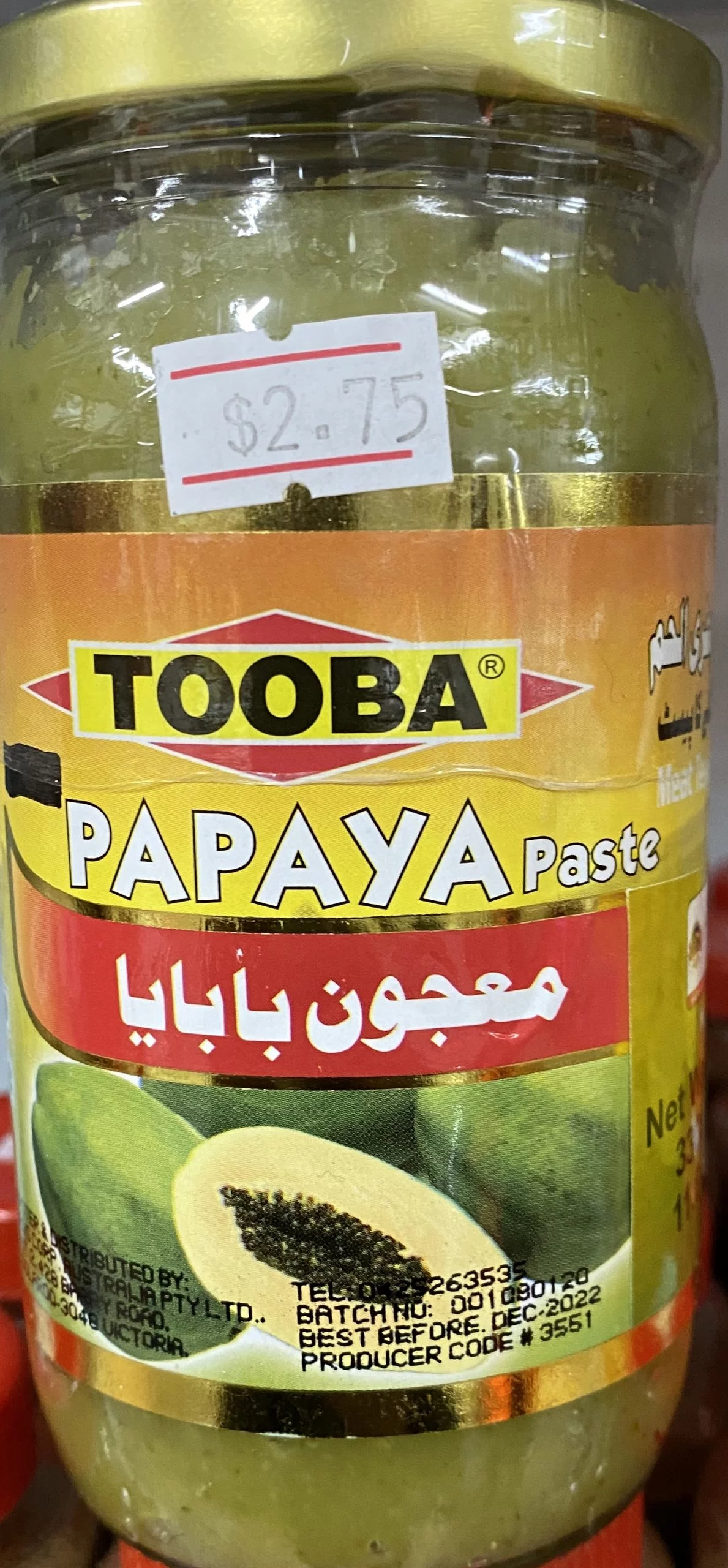 Tooba Papaya Paste